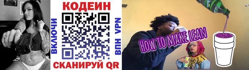 shop клад  Нелидово  Кодеиновый сироп Lean Purple Drank 