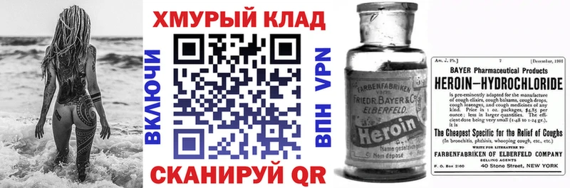 ГЕРОИН VHQ  где купить   Нелидово 