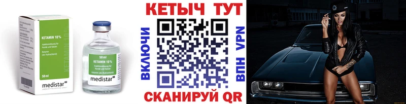 КЕТАМИН ketamine  закладка  Нелидово 