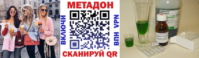 закладка  Нелидово  МЕТАДОН VHQ 